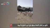 شكوى من انتشار القمامة وحرقها بقرية عرب المدابغ فى أسيوط