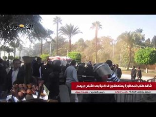 شاهد طلاب المحظورة يستعطفون الداخلية بعد القبض عليهم