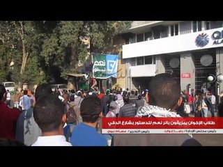 طلاب الإخوان يمزقون بانر نعم للدستور بشارع الدقي