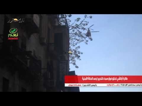 طائرة أباتشي تحلق فوق سماء التحرير لرصد الحالة الأمنية