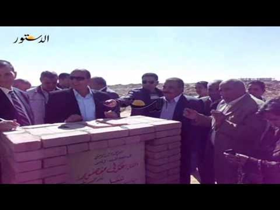 محافظ الوادي الجديد يفتتح مدرسة ودارين حضانة ويضع حجر الاساس لمدرستين جديدتين