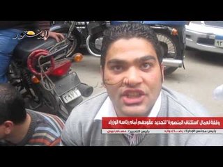 وقفة لعمال "استئناف المنصورة" لتجديد  عقودهم أمام رئاسه الوزراء