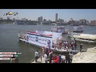 مراكب السيسي تنتشر بنهر النيل وسط اقبال كبير