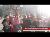 تجمع أنصار السيسى للتصدى لتجمع أنصار القوى الثورية بمحمد محمود