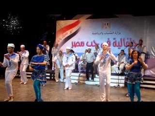 إحتفالية وزارة الشباب والرياضة فى حب مصر