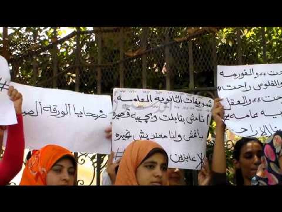 طلاب الثانوية العامة يطالبون بإقالة وزير التربية والتعليم