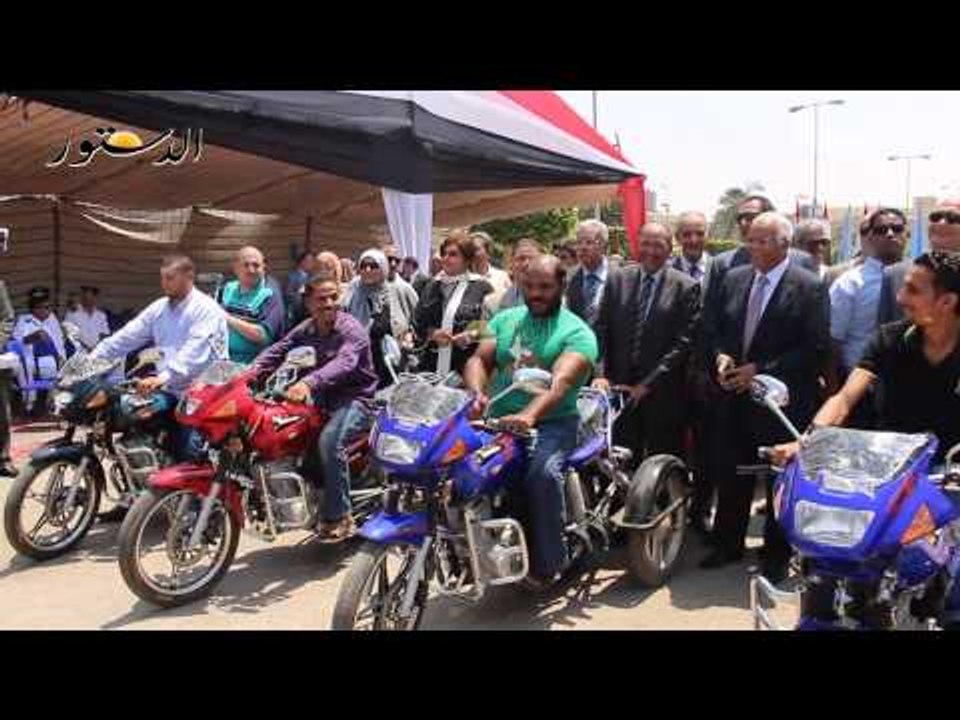محافظ القاهرة يسلم 50 دراجة بخارية لذوى الاحتيا...