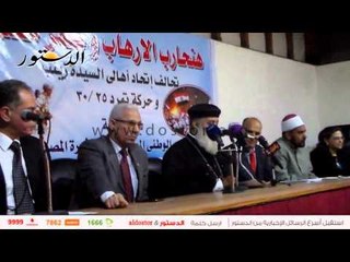 ممثل الكنيسة بمؤتمر "واجه": مصر أول من نادت بالتوحيد