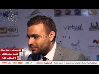 رامى صبرى .. يعبر عن فرحته بتكريمه فى مونديال الإعلام والأعمال الفنية