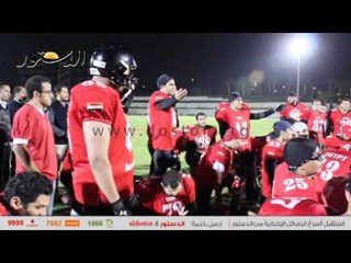 منتخب مصر "للأمريكان فوتبول" يفشل في التأهل لكأس العالم