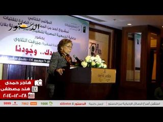 ميرفت التلاوي: الإرهابية فتحت "أوكازيون" العنف ضد المرأة