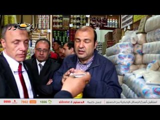 شاهد.. تفاصيل زيارة وزير التموين لمحافظة البحيرة