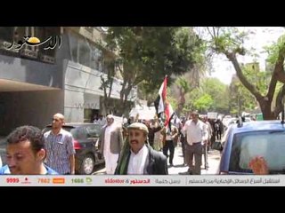 نقل احتجاجية الجالية اليمنية إلى وزارة الخارجية