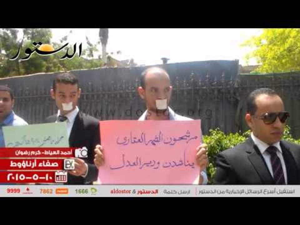 وقفة احتجاجية صامتة لحملة الماجستير أمام "العدل"