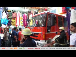 السيطرة على حريق نشب بعقار في الموسكي