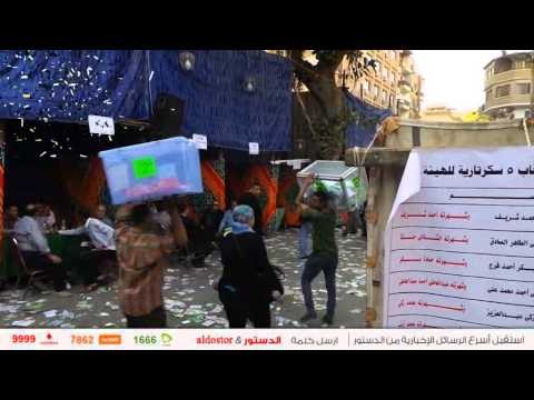 بدء فرز صناديق انتخابات الهيئة العليا لحزب الوفد