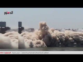 الدستور | القوات المسلحة تفجر برج سكنى مخالف يضم 33 شقه ببنها