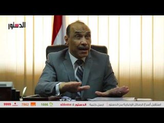 الدستور | "دربالة" يهدد: أطحنا بالفاسدين وسنقف لمن يحاول مرة أخرى بالمرصاد