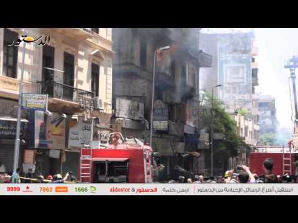 تجدد اشتعال النيران بعقار الفجالة.. والحماية المدنية: "كل ما نطفيها تولع تاني"
