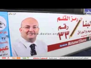 مرشحو "أوسيم" يستخدمون الأتوبيسات لنقل الناخبين للجان