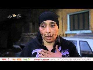 شاهد.. أسرة "مصطفى" تروي لـ"الدستور" قصة "موت" على باب قسم حدائق القبة