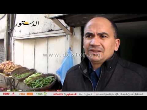 الدستور ترصد استقرار أسعار الخضراوات وارتفاع الدواجن بالأسواق...