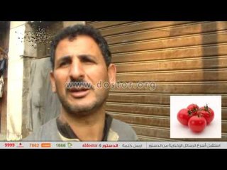 "الدستور" ترصد انخفاض أسعار الخضراوات.. واستقرار الدواجن