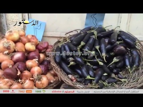 الدستور ترصد أسعار الخضروات والفواكه بالأسواق