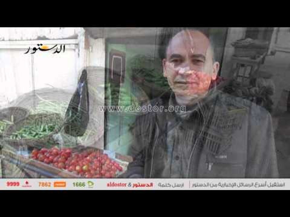 "الدستور" يرصد استقرارًا بأسعار الدواجن والخضراوات.. اليوم