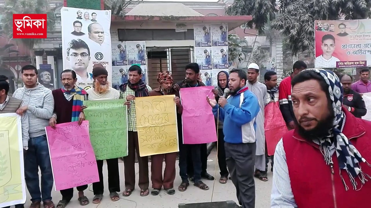 সরকারি শিক্ষা প্রতিষ্ঠানের মাস্টারেলের কমচারীদের চাকুরী জাতীয়করনের দাবীতে মানব বন্ধন  ময়মনসিংহ