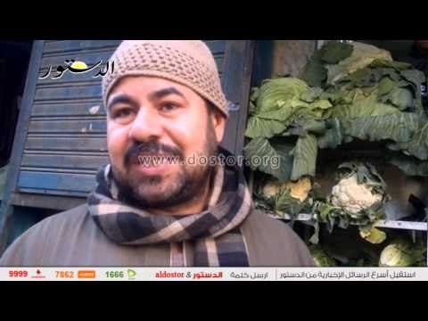 الدستور ترصد أسعار الخضروات والأسماك في الأسواق