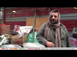 "الدستور" ترصد أسعار الخضراوات والدواجن اليوم الخميس