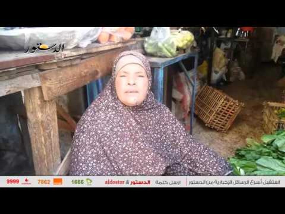 الدستور ترصد استقرار أسعار الخضراوات والفواكه وارتفاع سعر الدجاج بالأسوق