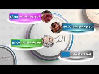 انفوجرافيك.. "الدستور" ترصد أسعار الخضراوات والفاكهة.. و"الطماطم" تعاود الارتفاع