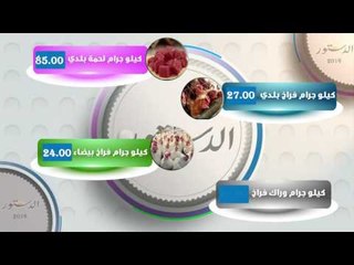 انفوجرافيك.. الدستور ترصد أسعار الفواكه والخضراوات بالأسواق.. اليوم