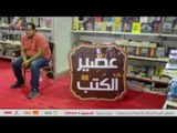 الدستور | افتتاح معرض فيصل للكتاب بحضور وزير الثقافة
