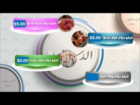 الدستور ترصد أسعار الخضروات والفاكهة فى الأسواق اليوم