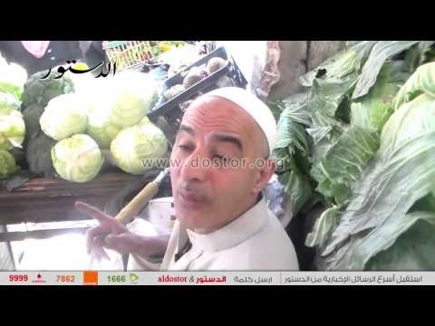 الدستور ترصد أسعار الخضراوات والأسماك واللحوم بالأسواق
