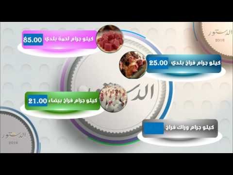 انفوجراف.. الدستور ترصد أسعار الخضروات والفواكه.. والبامية تنخفض 4 جنيهات