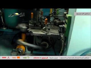 "الدستور" ترصد مراحل تصنيع "الجنيه".. ومهندس يكشف تكلفته الحقيقية