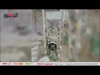 الدستور | مباحث التموين تداهم وكر مافيا تجار الدقيق بـ"الزربى"