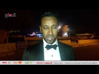 الدستور | حقيقة أنسحاب شرقاوي من حفل روائع الإبداع