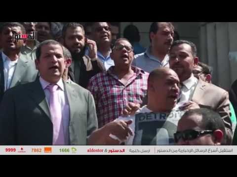 الدستور | وقفة المحاميين على سلالم نقابة المحاميين ضد عاشور