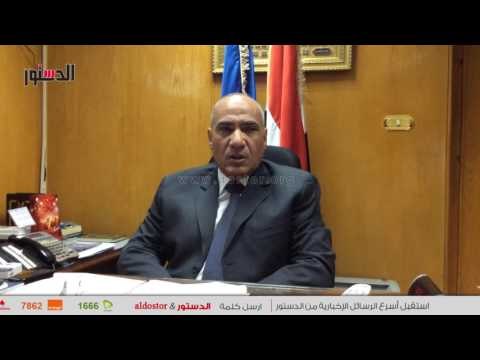الدستور | «مدير أمن أسوان» يكشف لـ الدستور حقيقة وجود عناصر إرهابية بالمحافظة