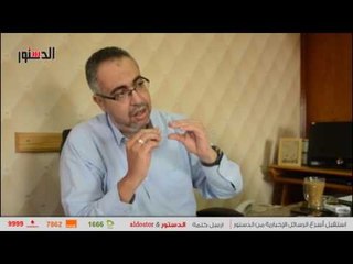الدستور |  بالفيديو.. اسماعيل مختار: تجديد المسارح المغلقة "مش مسؤوليتي"