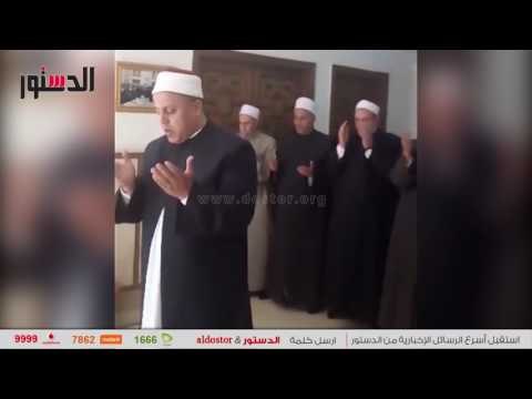الدستور | وفد الأزهر والأوقاف يؤدون صلاة الظهر بالكنيسة في الإسماعيلة