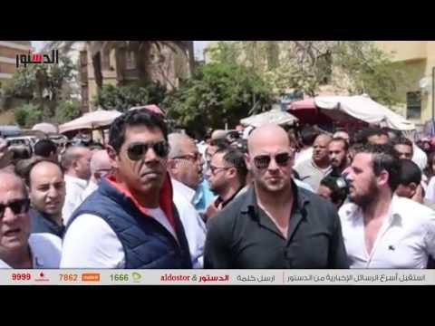 الدستور | نجوم الفن يشاركون في عزاء والدة شريف عرفه