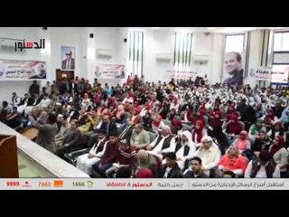 الدستور | محافظ مطروح: "عدونا واحد وهدفه زرع الفتنة"