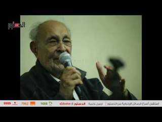 الدستور |   شاهد.. وديع فلسطين «حارس بوابة الكبار الأخير»