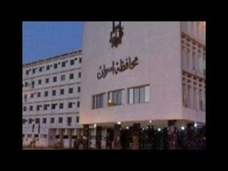 الدستور |  تسجيل صوتي لـ عطيات العقاد يكشف "نشاف الريق" بمنطقة السيل بأسوان